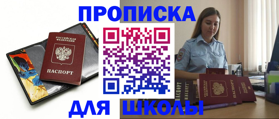 временная регистрация законно в Калининградской области